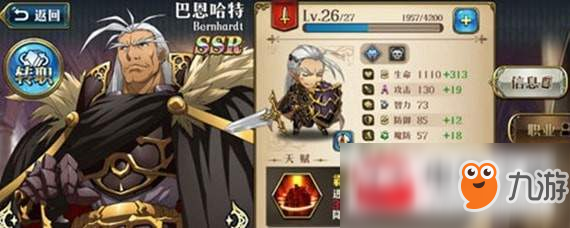 《梦幻模拟战》皇帝如何附魔 皇帝附魔选择分析