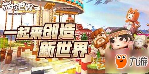 迷你世界陆行船制作方法步骤图文介绍[多图]
