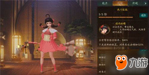 《神都夜行录》扫晴娘喜欢什么 扫晴娘赠礼攻略