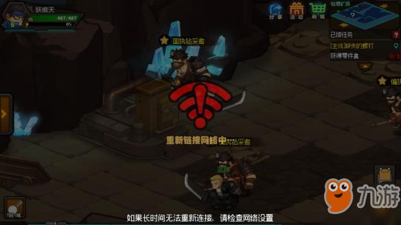 生存日记网络连接超时怎么办 网络连接超时解决办法