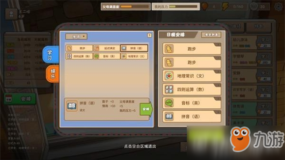《中国式家长》面子对决怎么打败表嫂 面子对决表嫂数据分析