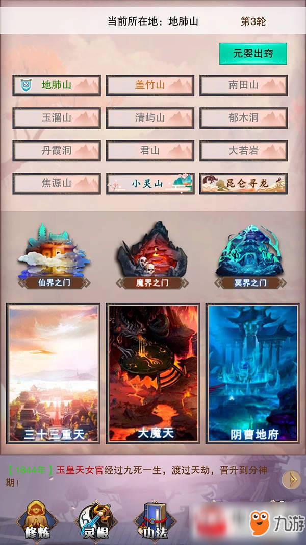 《想不想修真》門派貢獻(xiàn)度怎么獲得 門派貢獻(xiàn)度快速獲取方法一覽