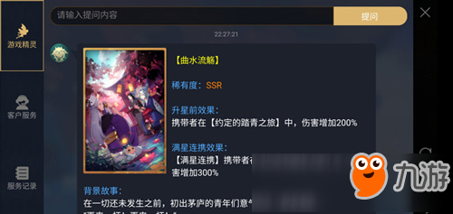 神都夜行录曲水流觞效果属性图鉴 曲水流觞厉害吗