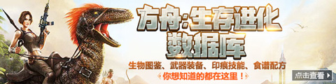 方舟生存进化沧龙哪里有 方舟生存进化沧龙怎么抓