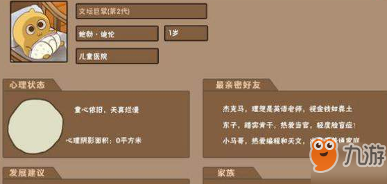 中国式家长心情不好怎么处理 心情不好解决办法