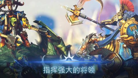 Warhammer AoS Realm War截圖