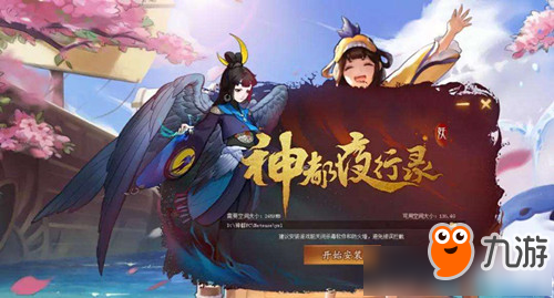 《神都夜行錄》PC端怎么用華為游戲賬號登錄