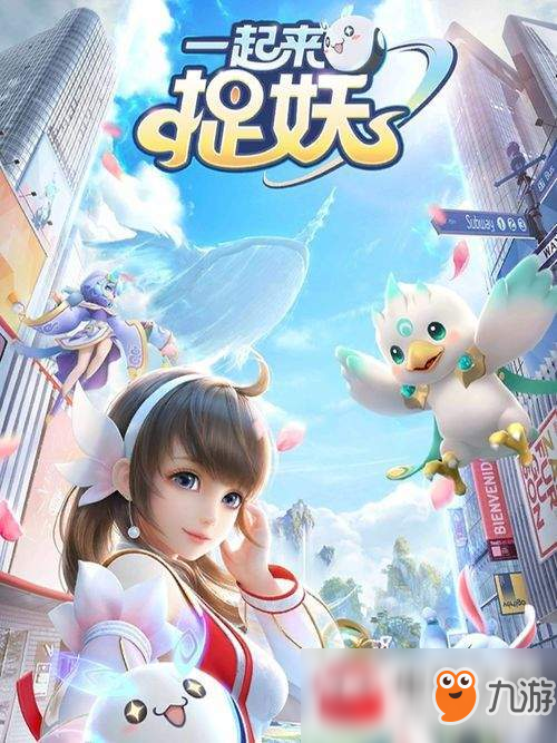 《一起來(lái)捉妖》靈力值獲得方法 靈力值怎樣獲得