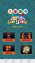 Ludo 2019 Advance Game截图