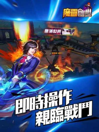 魔灵创世截图1