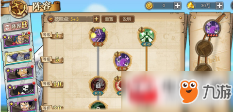 《航海王燃烧意志》瓦波尔加点攻略 瓦波尔加点技巧