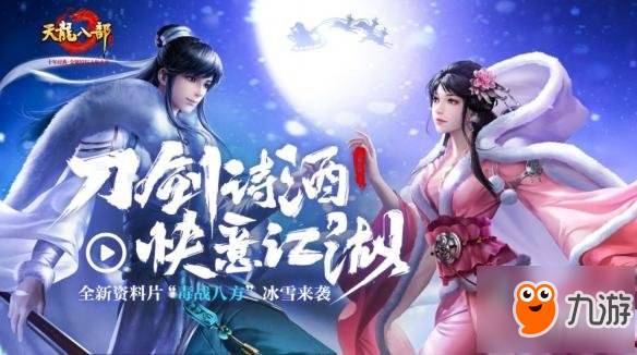 《天龍八部手游》珍獸的等級最多可以高出角色多少級 10月16日每日一題