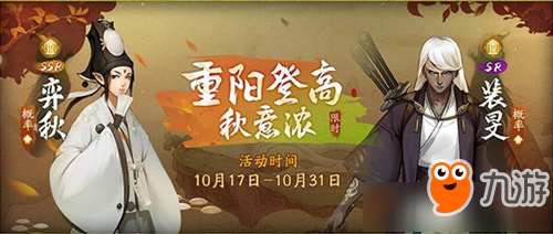 《神都夜行錄》10月16日更新了什么 10月16日更新內(nèi)容匯總