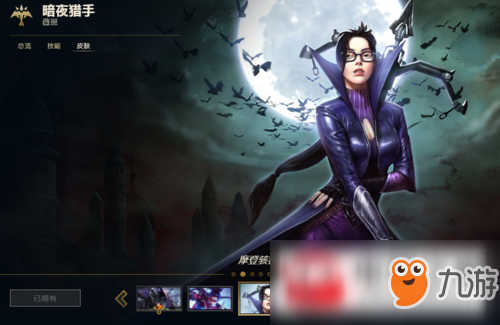 《LOL》怎么查皮肤购买时间 皮肤购买时间查询方法