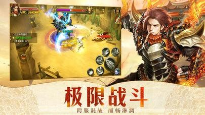 龙与武士截图2