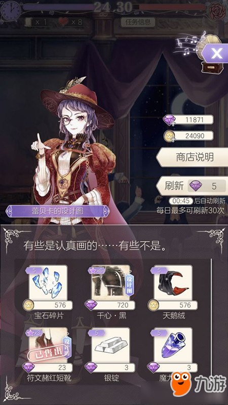 《螺旋圆舞曲》妮柯斯巴伐伦卡怎样 妮柯斯巴伐伦卡人物属性介绍