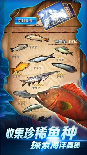 胡克釣魚截圖4