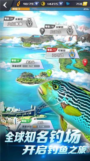 胡克釣魚截圖2