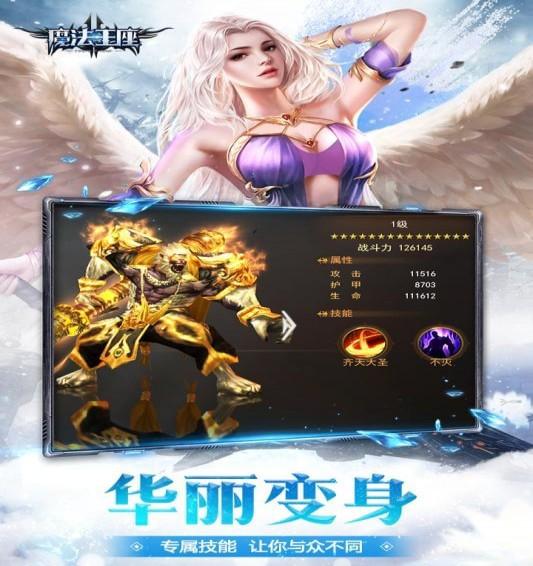 魔法王座qq截圖2