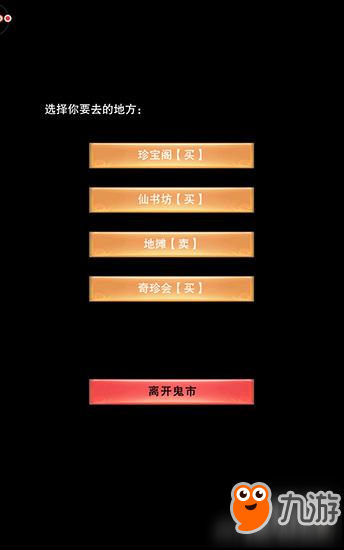 《想不想修真》怎么速刷金元丹  金元丹速刷方法介紹