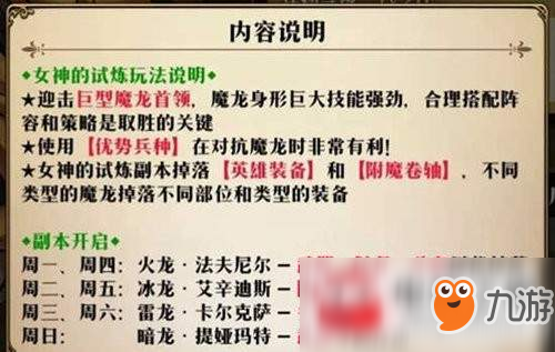 《夢(mèng)幻模擬戰(zhàn)》手游60雷龍?jiān)趺创?60雷龍打法介紹