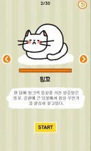 Save Cat (Minesweeper)截图1