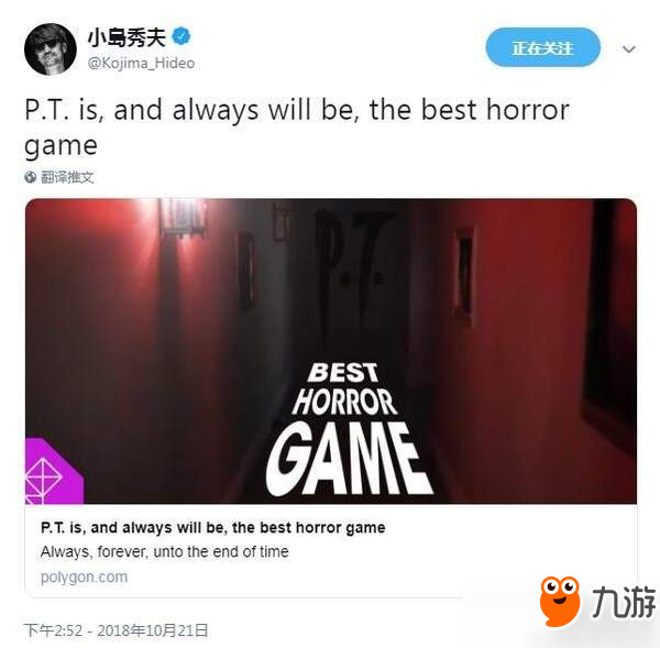 《P.T.》外媒盛贊其為史上最佳恐怖游戲 小島轉(zhuǎn)發(fā)緬懷