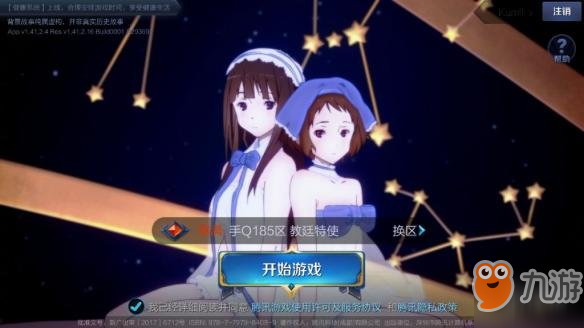 《王者榮耀》登陸界面背景音樂怎么換 換登陸界面背景音樂介紹