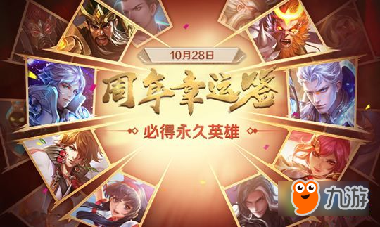 王者榮耀幸運簽在哪抽 周年幸運簽活動介紹