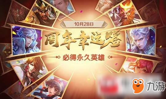 《王者榮耀》周年幸運簽在哪抽 周年幸運簽有什么獎勵