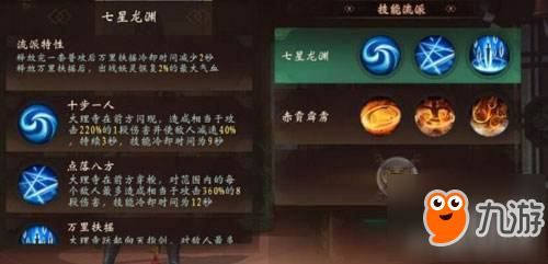 《神都夜行录》大理寺怎么玩 大理寺玩法技能详解