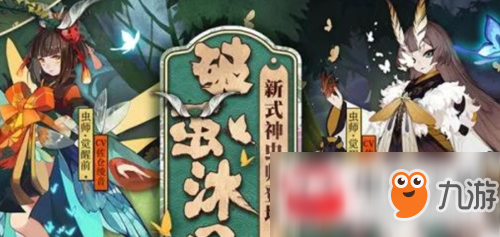 《陰陽師》蟲師御魂怎么搭配 蟲師御魂的搭配方法