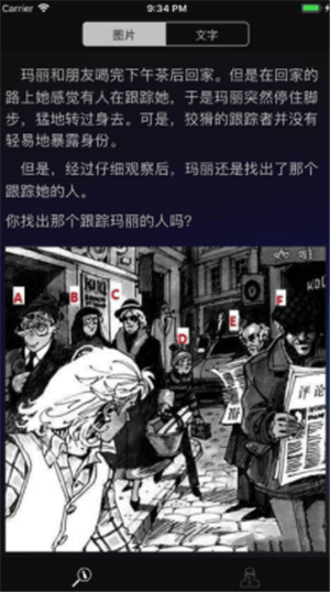 成為福爾摩斯截圖1