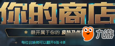 《LOL》11月商店有什么活动