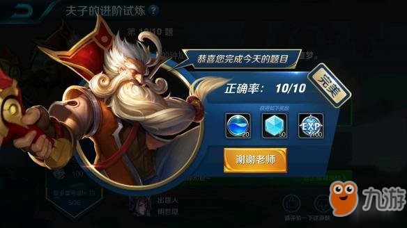 《王者荣耀》夫子的进阶试炼 击杀主宰后下列说法不正确的是