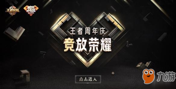 《王者榮耀》2018kpl全明星嘉年華問題有哪些 全明星嘉年華問題解答