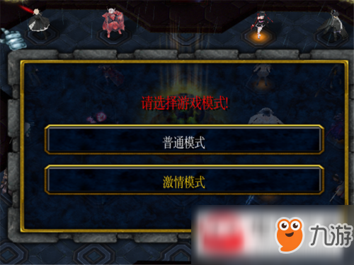 《魔獸爭(zhēng)霸3》烈焰乾坤單刷怎么過(guò)關(guān) 焰乾坤單刷通關(guān)技巧詳解截圖