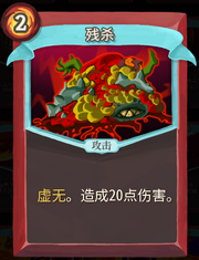 《杀戮尖塔》战士卡牌残杀好玩吗  残杀玩法一览截图