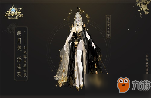 《天谕》什么时候开启藏宝阁 宝藏阁物品预览