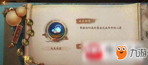 《神都夜行录》董益任务玩法技巧 董益任务怎么做