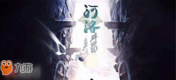 《河洛群侠传》段思平入队方法 段思平怎么入队