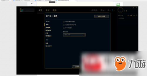 《LOL》客户端卡住解决方法分享 客户端卡住了怎么解决