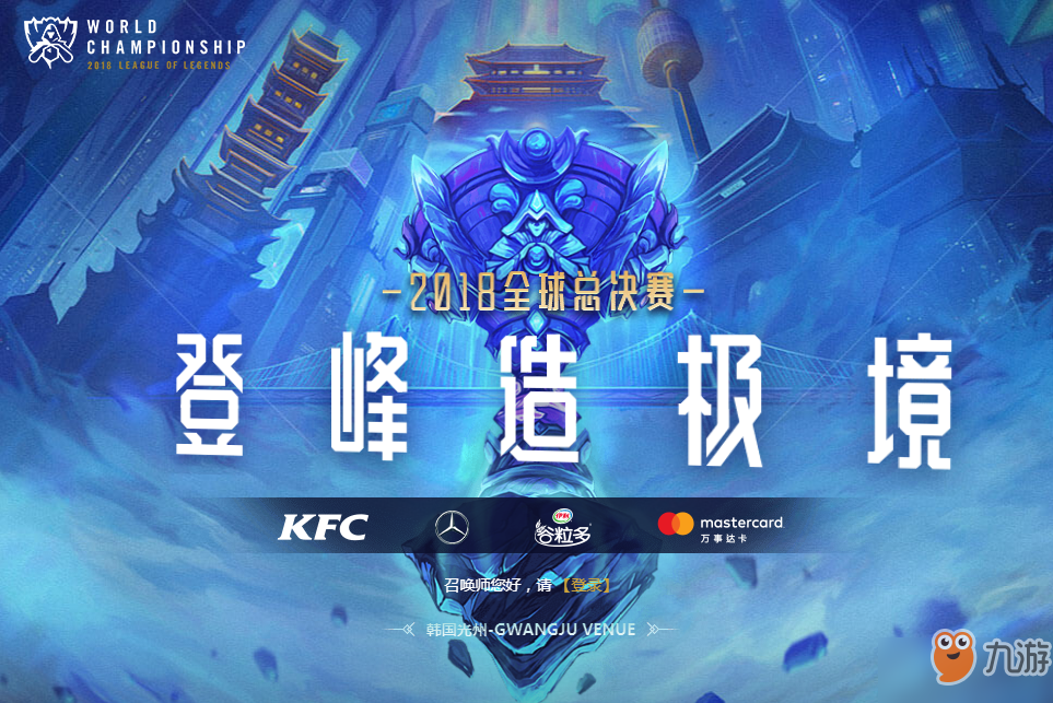 《王者榮耀》S8總決賽半決賽10月27日什么比賽 IG vs G2比賽視頻回放