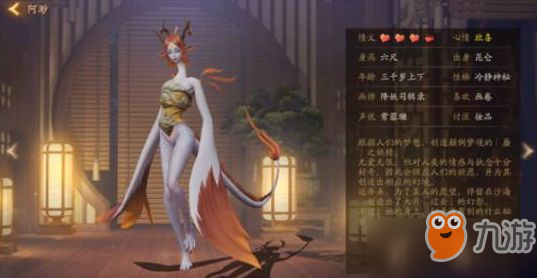 《神都夜行录》速刷妖灵情义值攻略 妖灵情义值如何刷