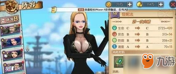 《航海王》燃烧意志佳妮法装备怎么搭配 佳妮法装备搭配一览
