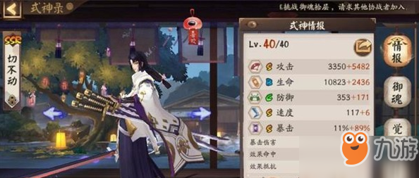 《阴阳师》手游吸血姬秘闻副本怎么通关 吸血姬秘闻副本通关心得