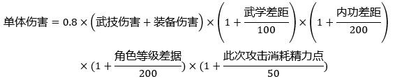 《河洛群俠傳》各種傷害計(jì)算公式介紹 傷害如何計(jì)算