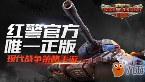 《红警OL》成为VIP要多少钱 VIP价格汇总