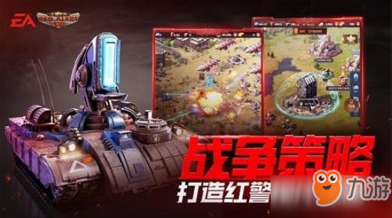 《紅警OL》手游兵種怎么搭配 兵種搭配推薦