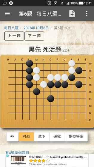 围棋象棋五子棋截图3